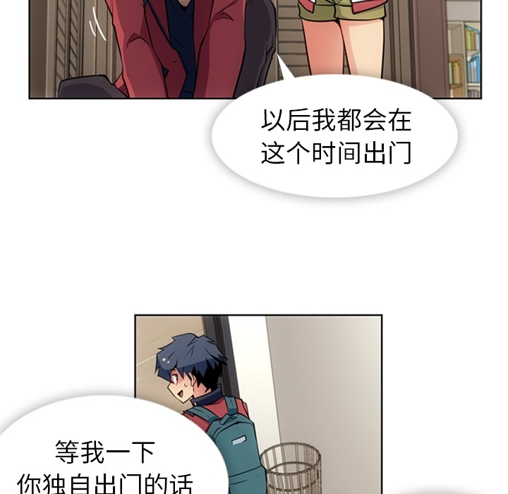 [韩国漫画] 如此可爱的间谍? 剧情,巨乳大奶#[101P]-73