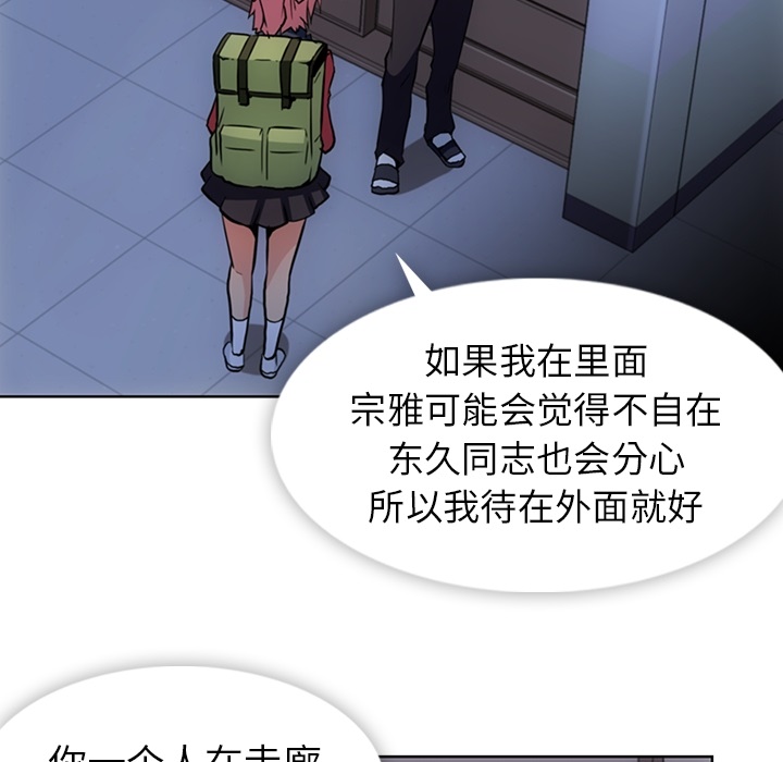 [韩国漫画] 如此可爱的间谍? 剧情,巨乳大奶#[101P]-83