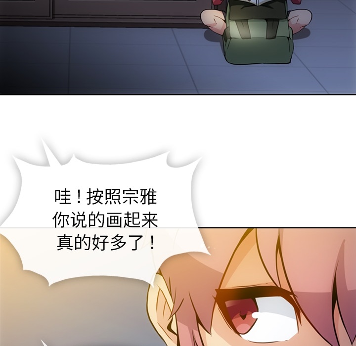 [韩国漫画] 如此可爱的间谍? 剧情,巨乳大奶#[101P]-88