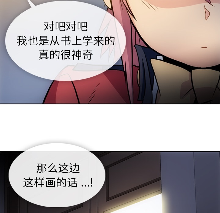 [韩国漫画] 如此可爱的间谍? 剧情,巨乳大奶#[101P]-89