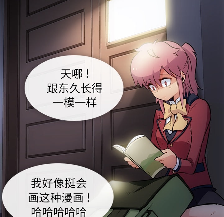 [韩国漫画] 如此可爱的间谍? 剧情,巨乳大奶#[101P]-90