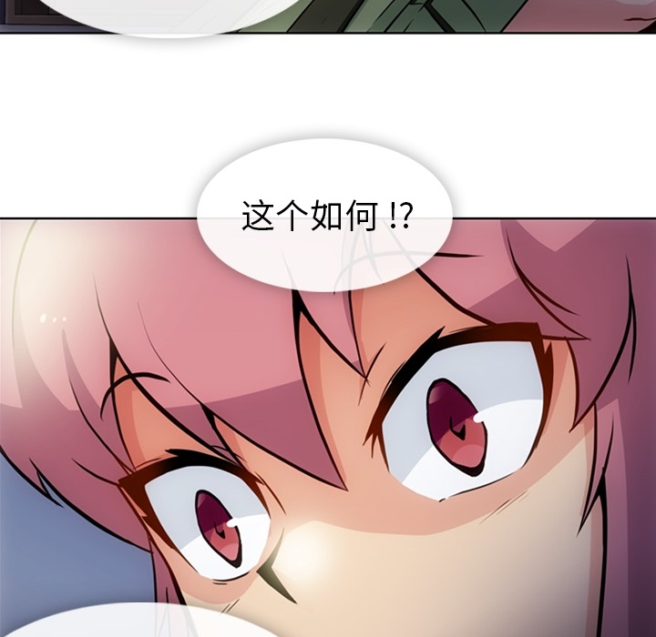 [韩国漫画] 如此可爱的间谍? 剧情,巨乳大奶#[101P]-91