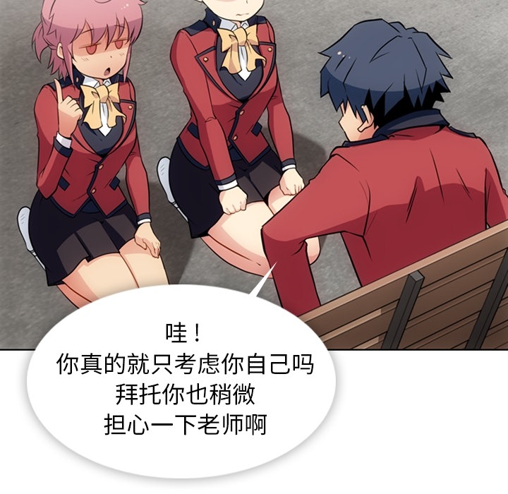 [韩国漫画] 如此可爱的间谍? 剧情,巨乳大奶#[96P]-11