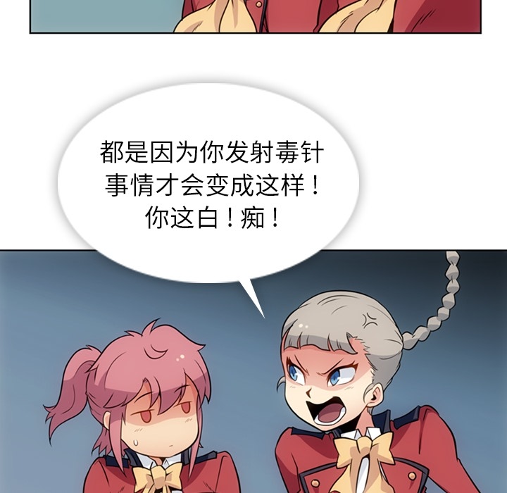 [韩国漫画] 如此可爱的间谍? 剧情,巨乳大奶#[96P]-24