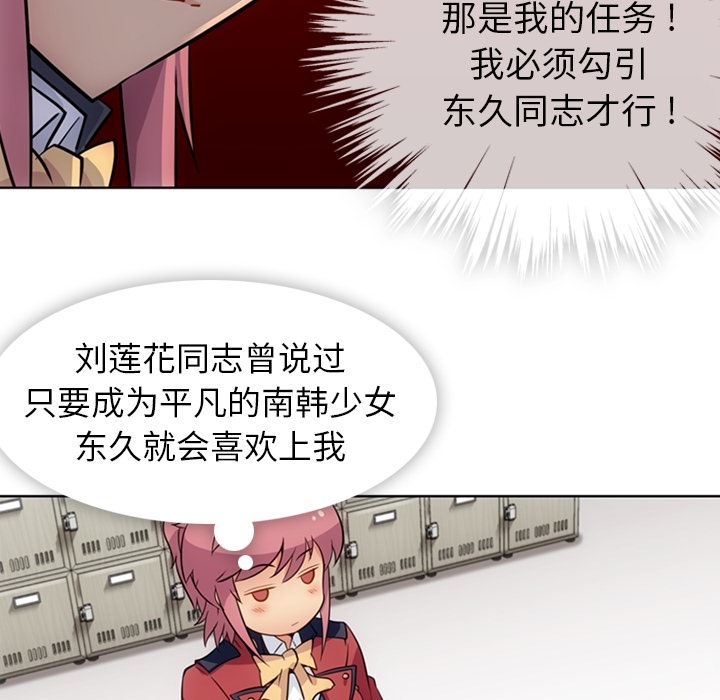 [韩国漫画] 如此可爱的间谍? 剧情,巨乳大奶#[96P]-42