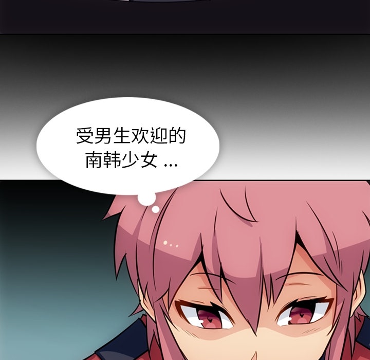 [韩国漫画] 如此可爱的间谍? 剧情,巨乳大奶#[96P]-45