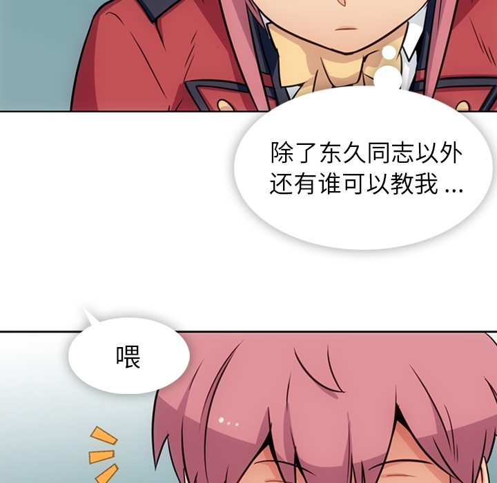 [韩国漫画] 如此可爱的间谍? 剧情,巨乳大奶#[96P]-46