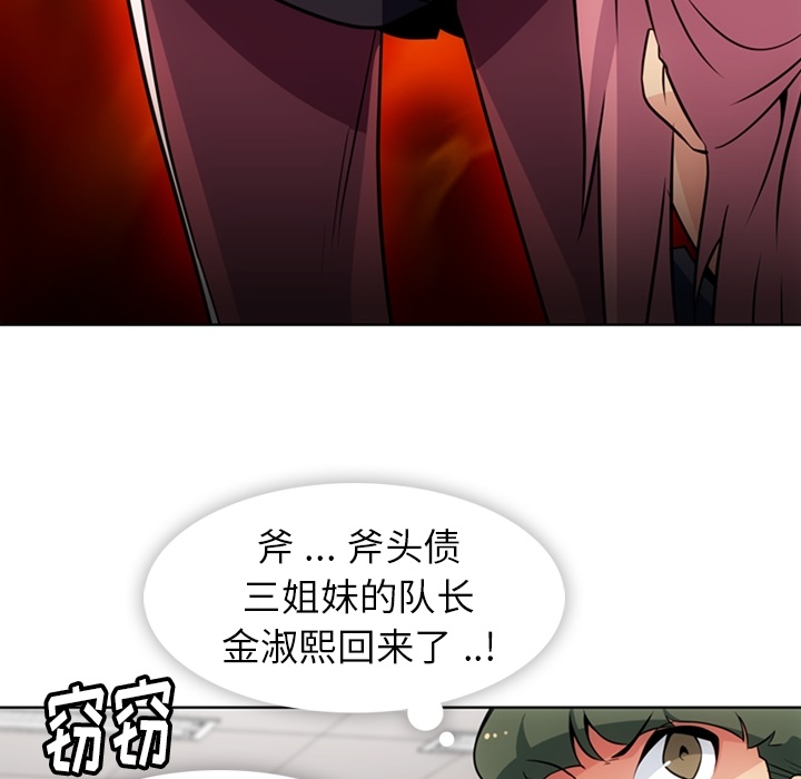 [韩国漫画] 如此可爱的间谍? 剧情,巨乳大奶#[96P]-51