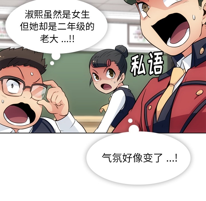 [韩国漫画] 如此可爱的间谍? 剧情,巨乳大奶#[96P]-52