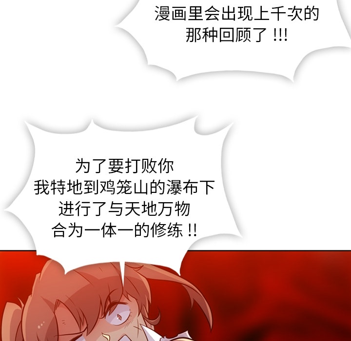 [韩国漫画] 如此可爱的间谍? 剧情,巨乳大奶#[96P]-56