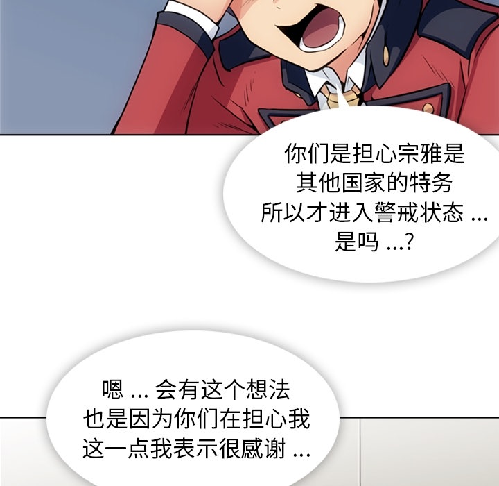 [韩国漫画] 如此可爱的间谍? 剧情,巨乳大奶#[96P]-7