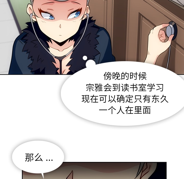 [韩国漫画] 如此可爱的间谍? 剧情,巨乳大奶#[96P]-77