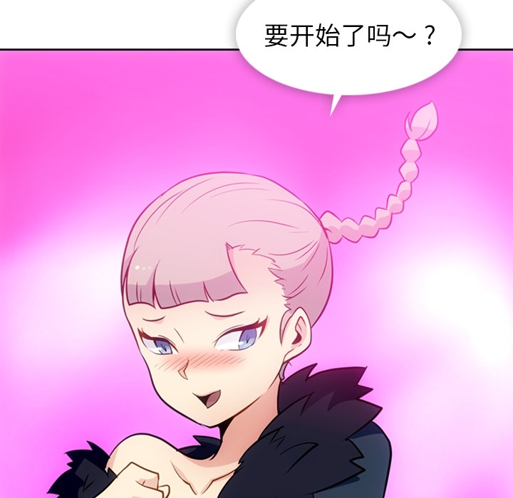 [韩国漫画] 如此可爱的间谍? 剧情,巨乳大奶#[96P]-79