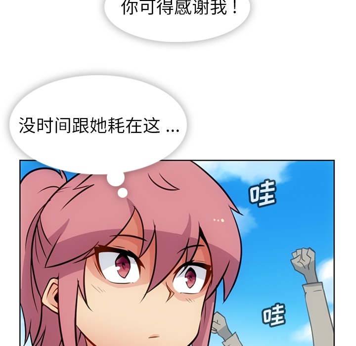 [韩国漫画] 如此可爱的间谍? 剧情,巨乳大奶#[96P]-85