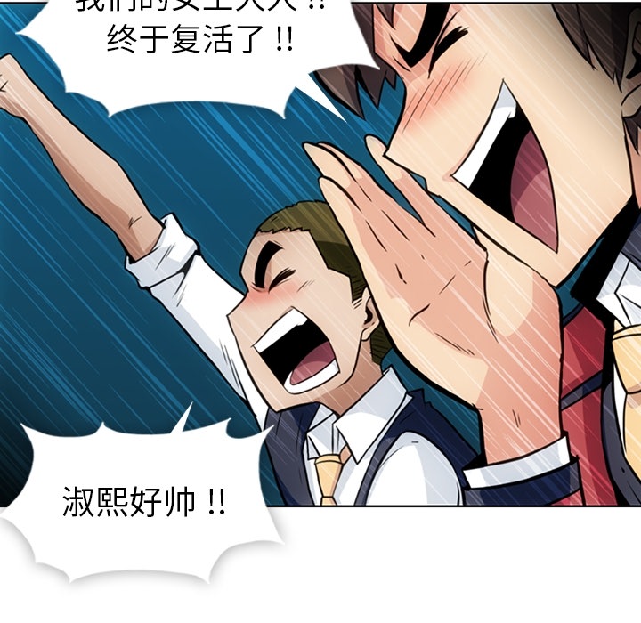 [韩国漫画] 如此可爱的间谍? 剧情,巨乳大奶#[96P]-89