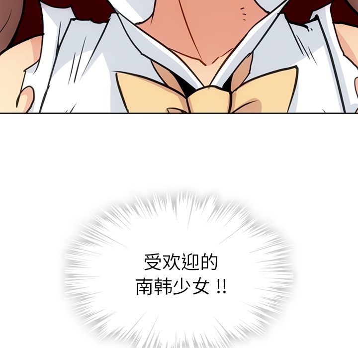 [韩国漫画] 如此可爱的间谍? 剧情,巨乳大奶#[96P]-95