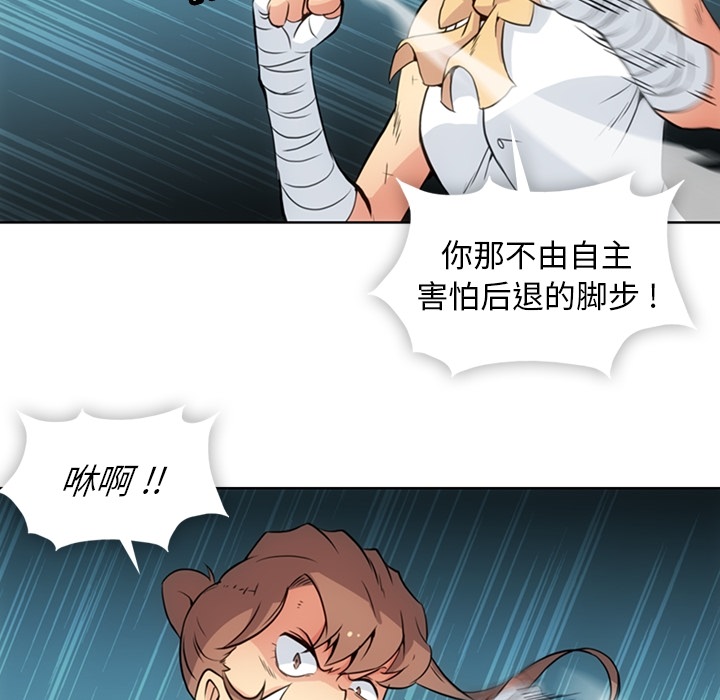[韩国漫画] 如此可爱的间谍? 剧情,巨乳大奶#[97P]-11