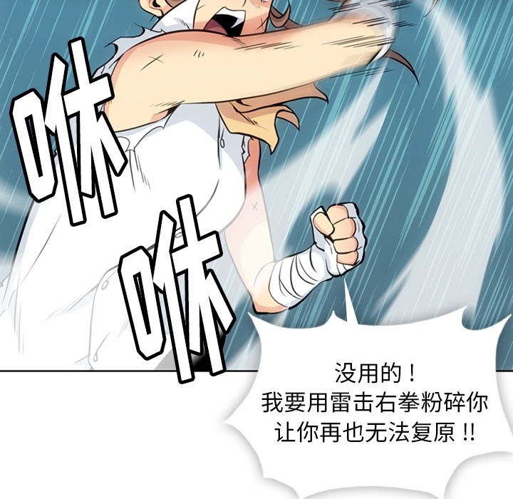 [韩国漫画] 如此可爱的间谍? 剧情,巨乳大奶#[97P]-12