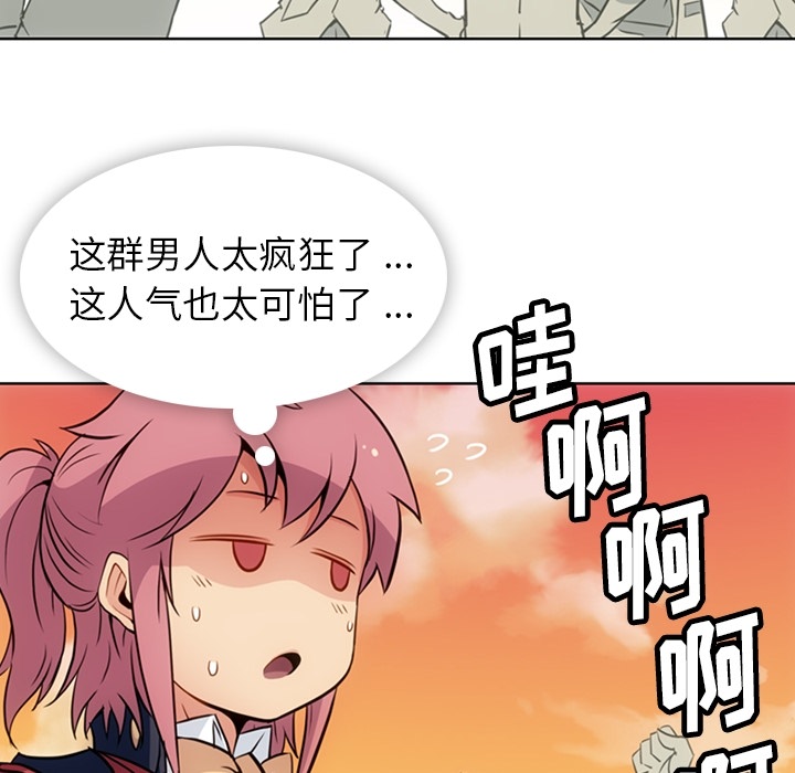 [韩国漫画] 如此可爱的间谍? 剧情,巨乳大奶#[97P]-14