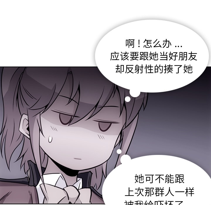 [韩国漫画] 如此可爱的间谍? 剧情,巨乳大奶#[97P]-21