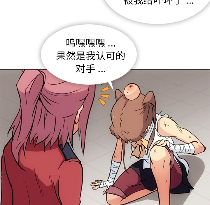 [韩国漫画] 如此可爱的间谍? 剧情,巨乳大奶#[97P]-22