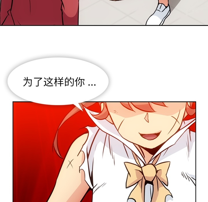 [韩国漫画] 如此可爱的间谍? 剧情,巨乳大奶#[97P]-23