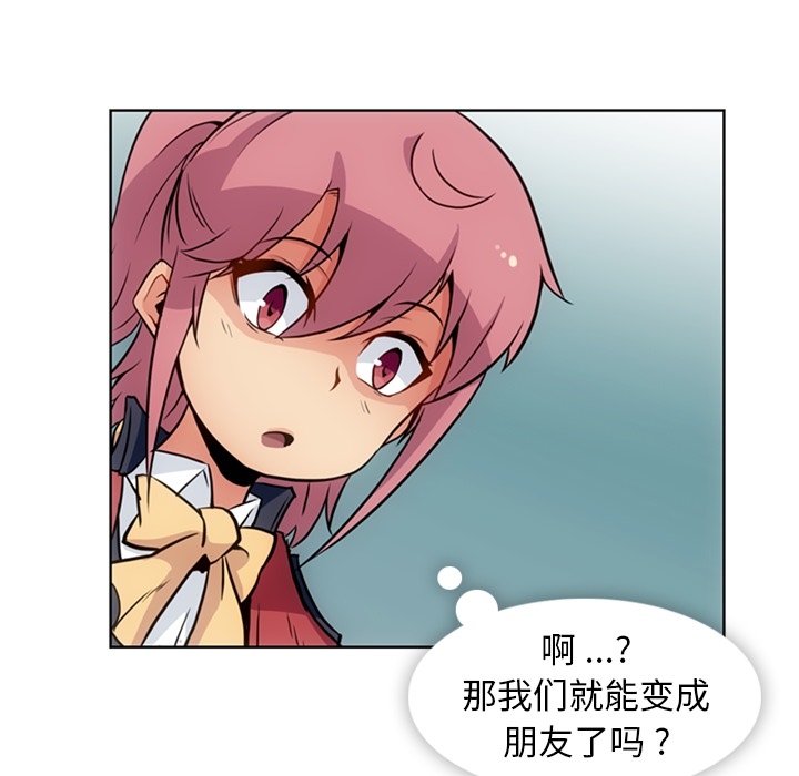 [韩国漫画] 如此可爱的间谍? 剧情,巨乳大奶#[97P]-25