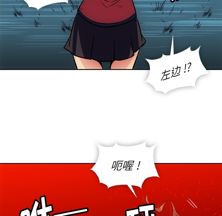 [韩国漫画] 如此可爱的间谍? 剧情,巨乳大奶#[97P]-30