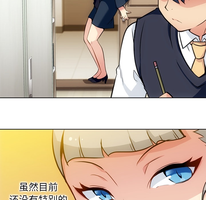 [韩国漫画] 如此可爱的间谍? 剧情,巨乳大奶#[97P]-41