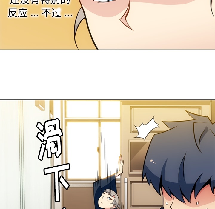 [韩国漫画] 如此可爱的间谍? 剧情,巨乳大奶#[97P]-42