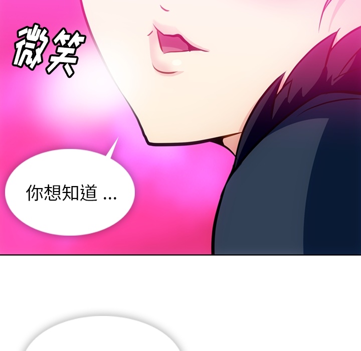 [韩国漫画] 如此可爱的间谍? 剧情,巨乳大奶#[97P]-49