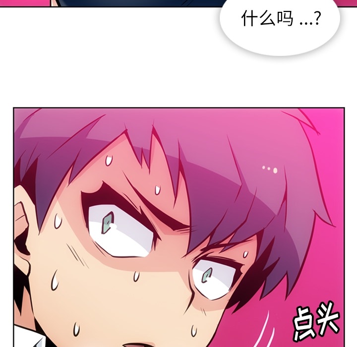 [韩国漫画] 如此可爱的间谍? 剧情,巨乳大奶#[97P]-52