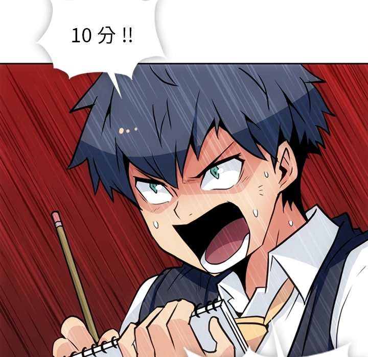 [韩国漫画] 如此可爱的间谍? 剧情,巨乳大奶#[97P]-63