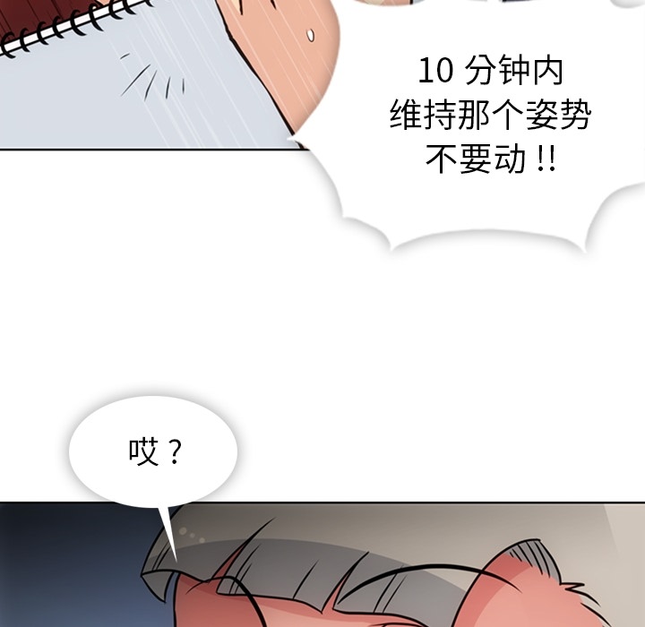 [韩国漫画] 如此可爱的间谍? 剧情,巨乳大奶#[97P]-64