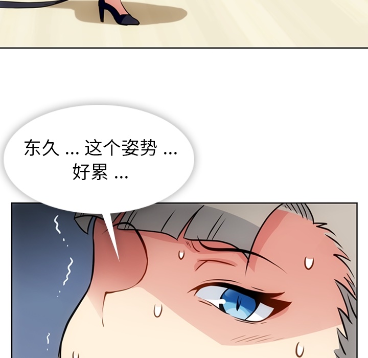 [韩国漫画] 如此可爱的间谍? 剧情,巨乳大奶#[97P]-69
