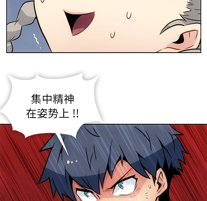 [韩国漫画] 如此可爱的间谍? 剧情,巨乳大奶#[97P]-70