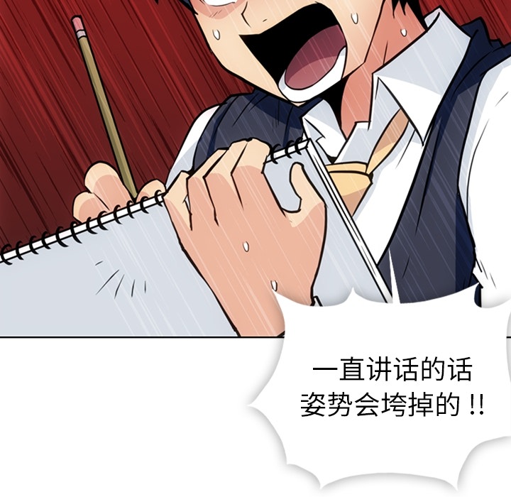 [韩国漫画] 如此可爱的间谍? 剧情,巨乳大奶#[97P]-71