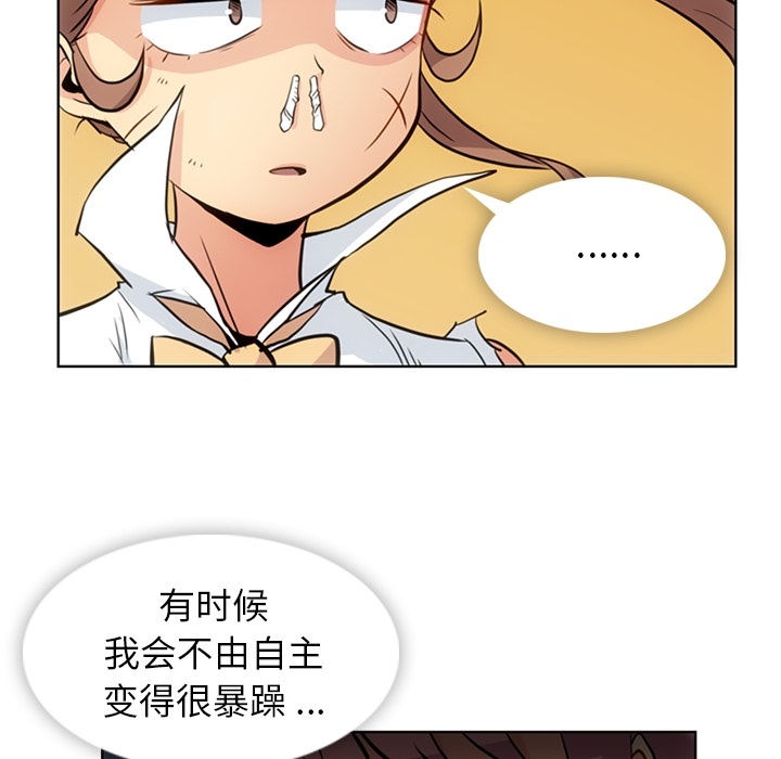 [韩国漫画] 如此可爱的间谍? 剧情,巨乳大奶#[97P]-80