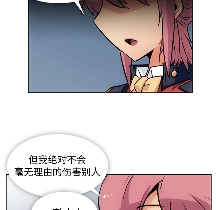 [韩国漫画] 如此可爱的间谍? 剧情,巨乳大奶#[97P]-81