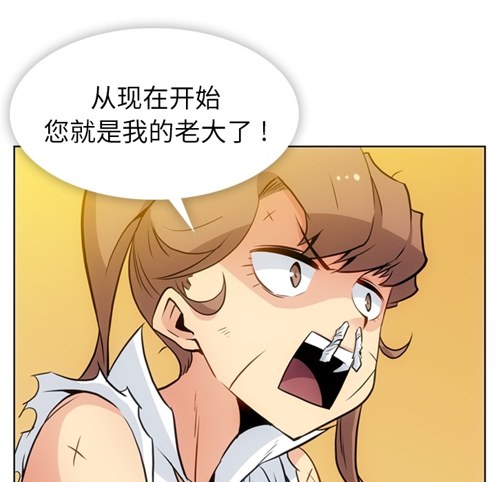 [韩国漫画] 如此可爱的间谍? 剧情,巨乳大奶#[97P]-84