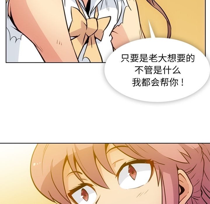 [韩国漫画] 如此可爱的间谍? 剧情,巨乳大奶#[97P]-85