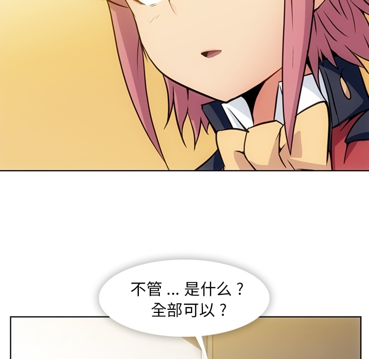 [韩国漫画] 如此可爱的间谍? 剧情,巨乳大奶#[97P]-86