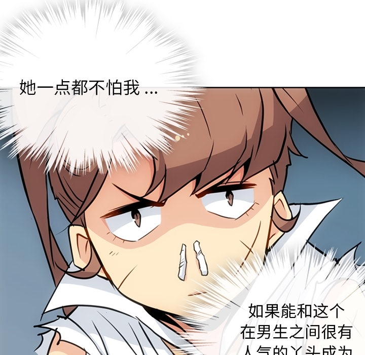 [韩国漫画] 如此可爱的间谍? 剧情,巨乳大奶#[97P]-88