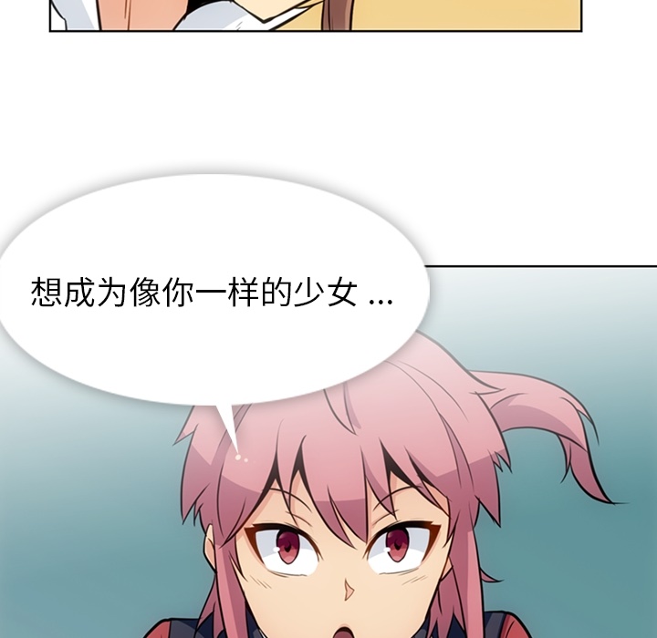 [韩国漫画] 如此可爱的间谍? 剧情,巨乳大奶#[97P]-90