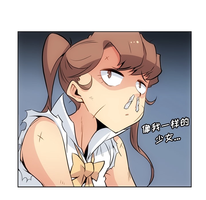 [韩国漫画] 如此可爱的间谍? 剧情,巨乳大奶#[97P]-93