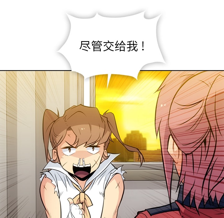 [韩国漫画] 如此可爱的间谍? 剧情,巨乳大奶#[97P]-94