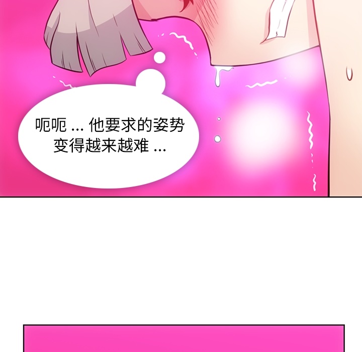 [韩国漫画] 如此可爱的间谍? 剧情,巨乳大奶#[91P]-10