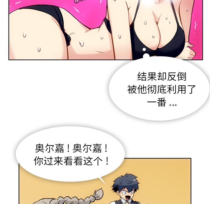 [韩国漫画] 如此可爱的间谍? 剧情,巨乳大奶#[91P]-20
