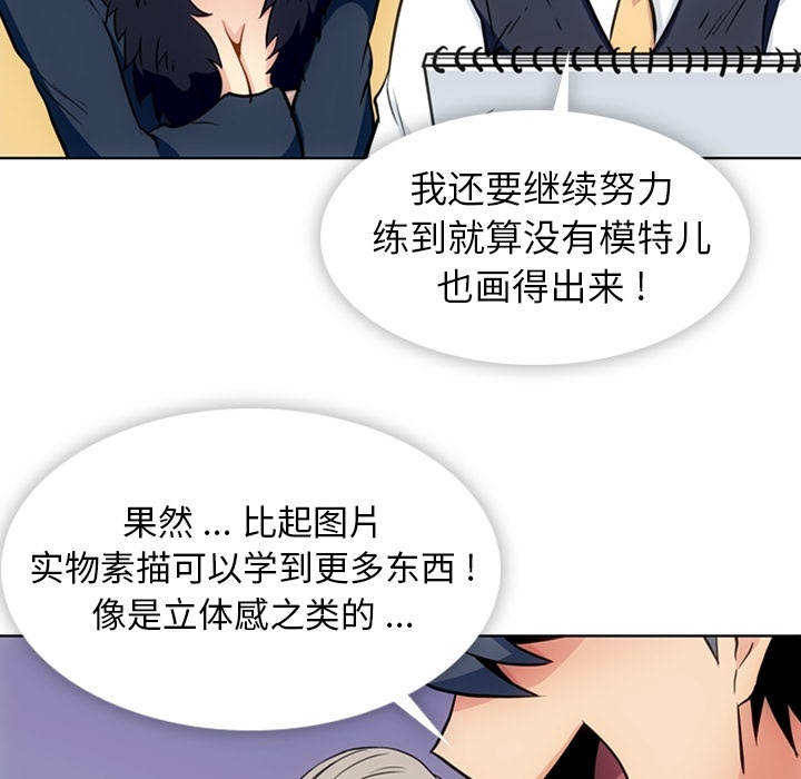 [韩国漫画] 如此可爱的间谍? 剧情,巨乳大奶#[91P]-26