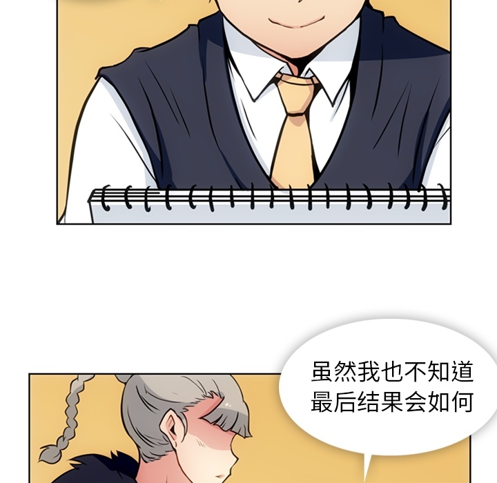 [韩国漫画] 如此可爱的间谍? 剧情,巨乳大奶#[91P]-29